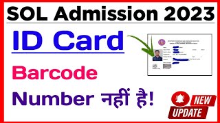 Sol admission 2023 ID Card Barcode Problem  SOL ID Card Barcode Number नहीं हैं  What To Do [upl. by Aiht]