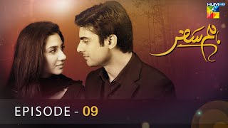 Humsafar  Episode 09   HD    Mahira Khan  Fawad Khan   HUM TV Drama [upl. by Chobot]