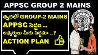 APPSC GROUP2 EXAM DATES UPDATE  APPSC JOB CALENDAR 2025  AP latest jobs 2024 appsc appscgroup2 [upl. by Kenna]