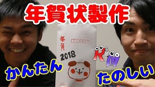 【年賀状】子どもと手作りの年賀状を作って送ってみよう☆簡単で楽しい製作 [upl. by Meit468]