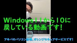 Windows11へアップデートしたパソコンが起動しないときのWindows10への戻し方です！shorts [upl. by Runkel]