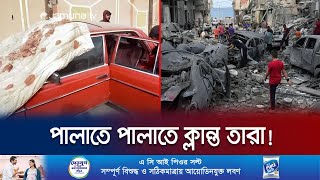 ইসরায়েলিদের হাতে সব শেষ আল খতিবের দিন কাটে গাড়িতে  Gaza Attack  Hamas  Jamuna TV [upl. by Britni]