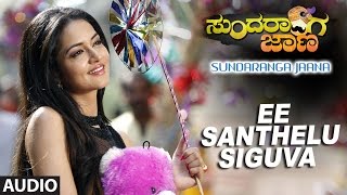 Sundaranga Jaana Songs  Ee Santhelu Siguva Full Song  Ganesh Shanvi SrivastavaBAjaneesh Loknath [upl. by Hazen]