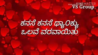 Manase manase thank you ಮನಸೆ ಮನಸೆ ಥ್ಯಾಂಕ್ಯು  Lyrical video Ranga SSLC [upl. by Ecertal692]