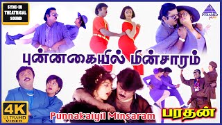 Punnakaiyil Minsaram 4K HD Video Song  Bharathan Movie Songs  Vijayakanth  Banupriya  Ilaiyaraja [upl. by Parsaye]