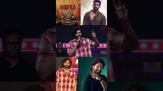 Matka movie free release event Hero Varun Tej speechjcmedia [upl. by Lucina471]