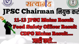 jpsc chairman appointment lastest update 1 oct mahaandolan [upl. by Celina]