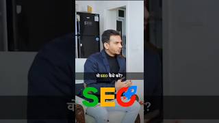 SEO Kaise Kare  Observe and ReactMethod SatishKVideosblogging [upl. by Aklim]