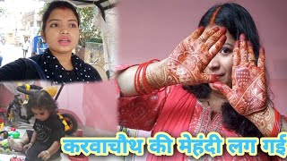 Mujhe akle hi jana pada krwachauth ki mehndi lganesab kuch itna asan ni hota 😒 [upl. by Nawiat]