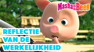 Masha en de Beer 🐻👧 Reflectie van de werkelijkheid 🪞👥 Aflevering collectie 🎬 [upl. by Eneiluj]