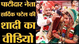 Hardik Patel ने बचपन के प्यार Kinjal हार्दिक से शादी कर ली है [upl. by Fidelis528]