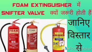 Snifter valve in Foam Extinguisher in Hindi [upl. by Agamemnon]