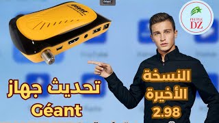 التحديث الجديد 298 لاجهزة جيون RS8 والاجهزة الشبيهة  Mise à Jour Geant Par Internet [upl. by Suoirad]