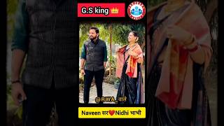 GS king by Naveem Sir nidhi naveensirrwa rojgarwithankit rwa ytv ytviral trend yt rwateam [upl. by Vanna]