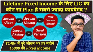 LICs Best Plan For Lifetime Fixed Income  LIC Jeevan Utsav vs LIC Jeevan Umang vs [upl. by Arza646]