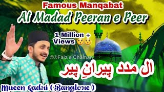 Al Madad Peeran e Peer Ghous e Aazam Dastageer  Mueen Qadri  Full Viral Video viralvideo [upl. by Yehsa]