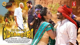 Ore Oru Raja Mokka Raja Tamil Full Movie Santhosh Gopal Sri Raksha  AmbikaLakshmi Sumana [upl. by Vivienne]