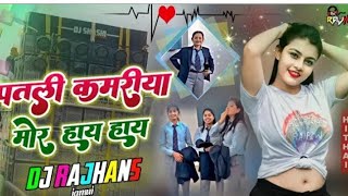 djrajhans TiktokViralSong2023​ TiktokViralSong​Patli Kamariya Mor Hay Hay Dj Viral Song new [upl. by Gweneth]