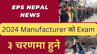 2024 Manufacturer को Exam Update  EPS Nepal News  Korea Vasha In Nepali [upl. by Asiela240]