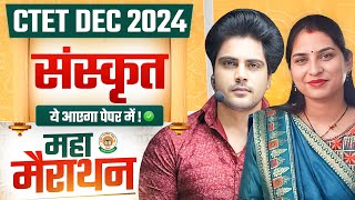 CTET DEC 2024 संस्कृत MARATHON BY Sachin Academy live 12pm [upl. by Nnaeiram488]