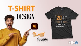 Tshirt design টি শার্ট ডিজাইন। REAO PERFECT DESIGN [upl. by Mokas]