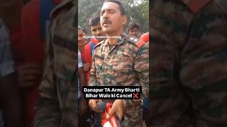 Danapur TA Army Bharti Postponed Territorial Army TA Army Bharti Bihararmy inadianarmy shortvideo [upl. by Shepherd]