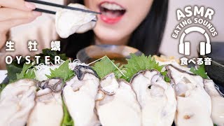 【咀嚼音】生牡蠣 塩クラゲ＋海藻【ASMR】OYSTER Eating sounds [upl. by Ednargel461]