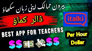 Italki application process ltalki app use kaise kare onlineteaching italki study [upl. by Yeniar140]