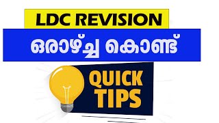 ldc revision plan1CLICK PSCldc revision study [upl. by Inesita114]