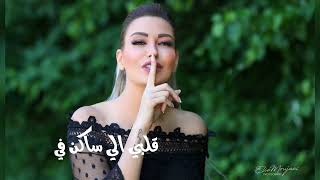 Bmout 3leik  Christina Sawaya بموت عليك  كريستينا صوايا [upl. by Ravahs]