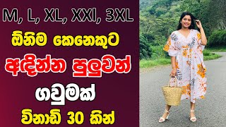 විනාඩි 30 න් ගවුමක් මහමුද  Kaftan dress sewing tutorial 😍 [upl. by Nylirek823]