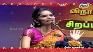 Sirappu Pattimandram Promo  01  Vinayagar Chaturthi Special 2024  Raj Television [upl. by Schott528]