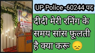 UP Police Running me sans ful rhi h [upl. by Nyladnarb]