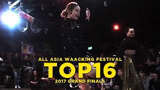 Liping Sim MY vs 美都留  Top16  All Asia Waacking Festival Grand Finals 2017 [upl. by Cheyney]