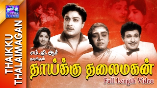 Thaikku Thalaimagan  Full Movie  தாய்க்கு தலைமகன்  MGR  Jayalalitha [upl. by Arihday]