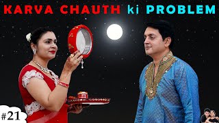 KARVA CHAUTH ki PROBLEM  करवाचौथ 2020  Family Comedy  Ruchi and Piyush [upl. by Tiffa]