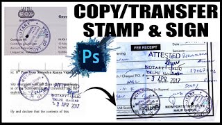 How to Copy Stamp and Signature Using Photoshop  Step by Step Easy Tutorial  Photoshop CS5 and CS6 [upl. by Arul]