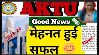 Aktu Special Carry Over Exam 202324  Online mode Exam  Aktu Exam update  Aktu latest News [upl. by Lewison]