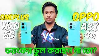 Oppo A3x Vs Oneplus Nord N30 SE 5G Full Comparison  Which is best  Mobile Bari [upl. by Naro]