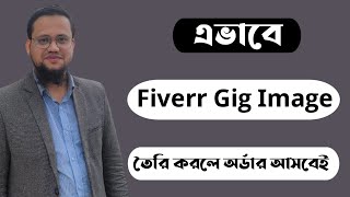 How to create effective data entry gig Image on fiverr Bangla 2023  Canva Bangla Tutorial 2023 [upl. by Thurlow]