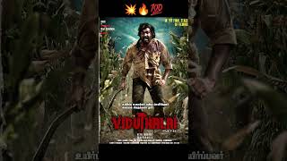 Viduthalai part 2 🔥💥😎💯trendingshorts viralshort explorepage youtubeshorts viduthalaipart2 yt [upl. by Sacul]