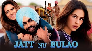 Jatt Nu Bulao  New Punjabi Movies 2024  Sargun Mehta Ammy Virk  New Movie Punjabi Movies 2024 [upl. by Voletta]