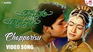 Chapparisu Chapparisu  Video Song  Thananam Thananam  Rakshitha  Ramya  Shyam Girish Karnad [upl. by Assanav943]