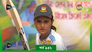 MashrafeJunior  মাশরাফি জুনিয়র  EP 942  Golam Farida Chonda  Shafana Nomoni  DeeptoTV [upl. by Notnroht]