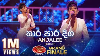 Thara Para Diga  තාර පාර දිග  Anjalee Herath  Derana Dream Star Season 11  GRAND FINALE [upl. by Koby70]