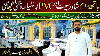 Sanitary Fitting Wholesale Market  Sanitary Wholesale Market in Gujranwala  Wholesale prices [upl. by Charline]