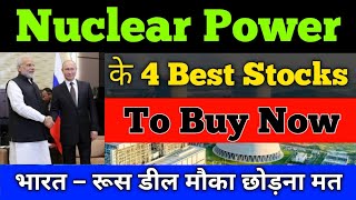 Nuclear Power Stocks। Best Stocks To Buy। Green energy share। Stocks For Future। मौका है [upl. by Eelta4]