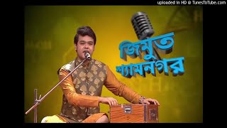 Bone noy mone mor pakhi Aj gan gay By Jimut Roy  জিমুত রায় [upl. by Daraj]