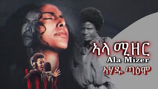 Eyasu Berhe  Mizer ሚዘር New Tigrigna Cover Music by Ahadu Taemo 2021 [upl. by Earezed]