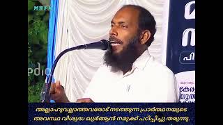 How can Samastha worship C M Madavoor Moideen sheikh Jeelani Ervadi sheikh Mamburam Thangal etc [upl. by Roti]